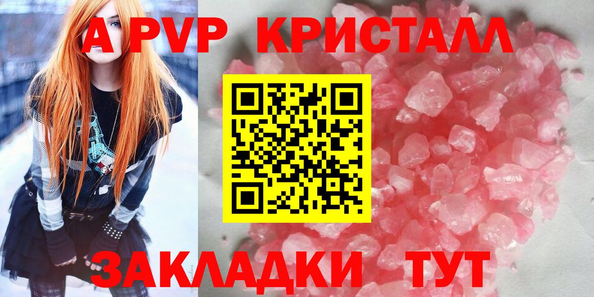 А ПВП Соль Озёры