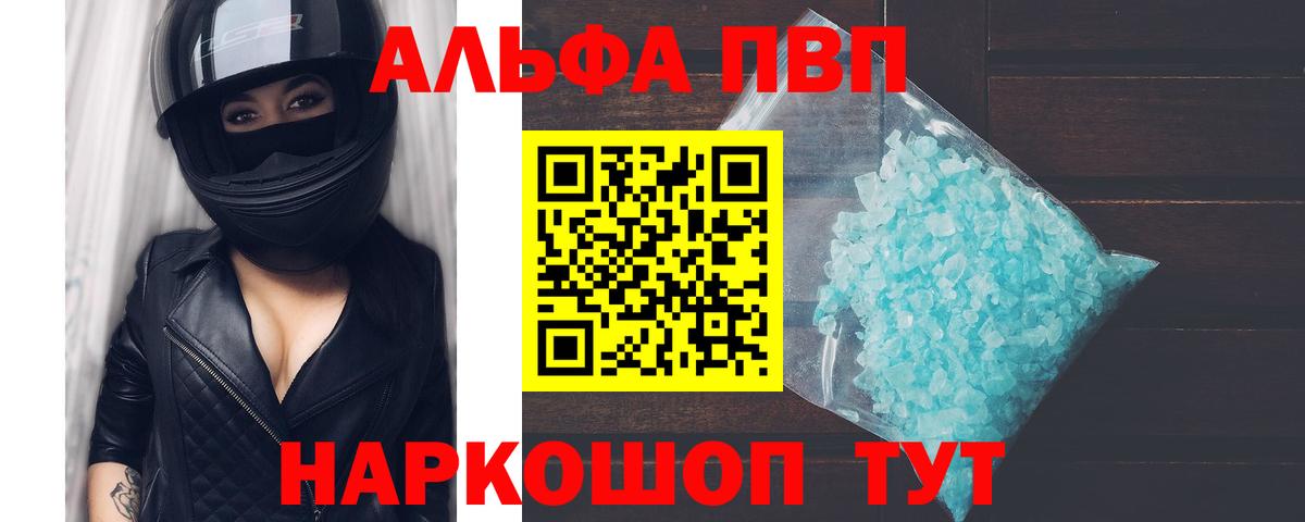 Alpha PVP СК КРИС  Вход с VPN  Alpha PVP крисы CK  Озёры  A-PVP СК КРИС 