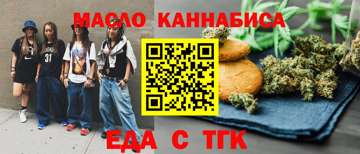 Озёры  Печенье с ТГК конопля  Вход с VPN 