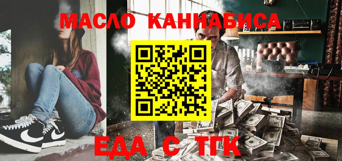 Cannafood конопля Озёры