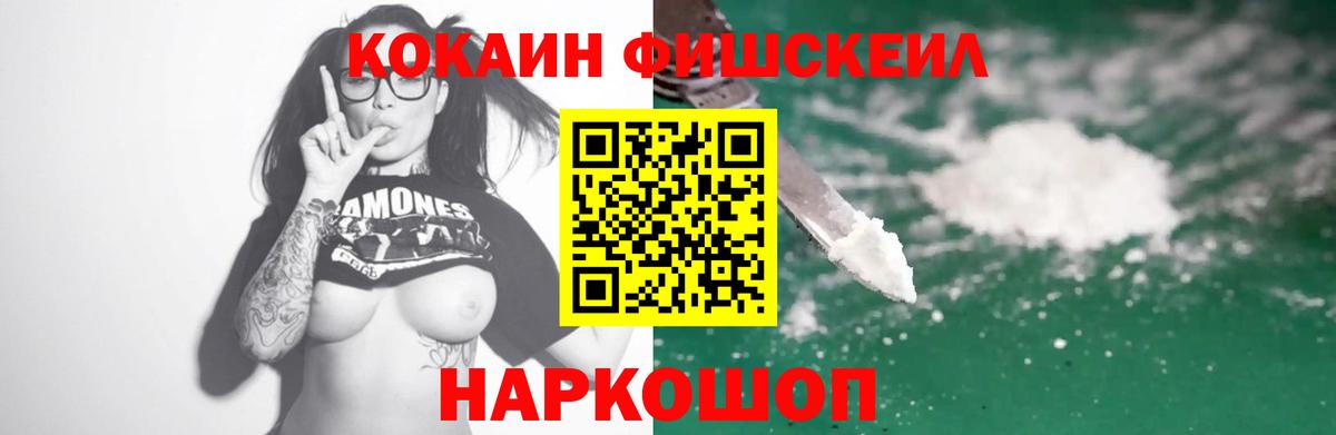 Cocaine  Кокаин 97%  COCAIN FishScale  Вход с VPN  Озёры 
