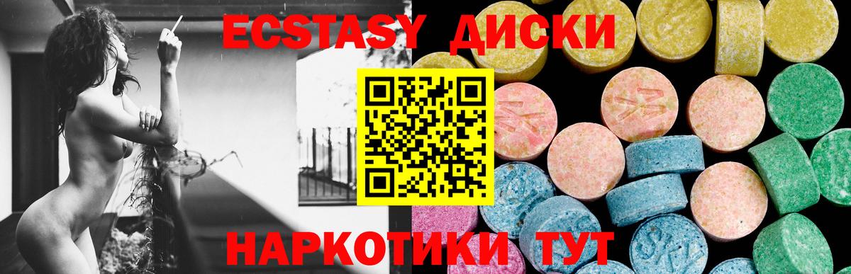 Ecstasy  Вход с VPN  ЭКСТАЗИ круглые  Озёры  мега ССЫЛКА  Экстази VHQ 
