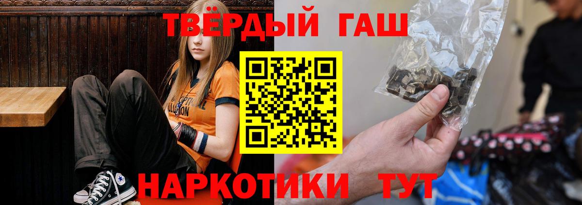 Озёры  ГАШИШ гарик  ГАШ  ГАШИШ индика сатива  Вход с VPN 