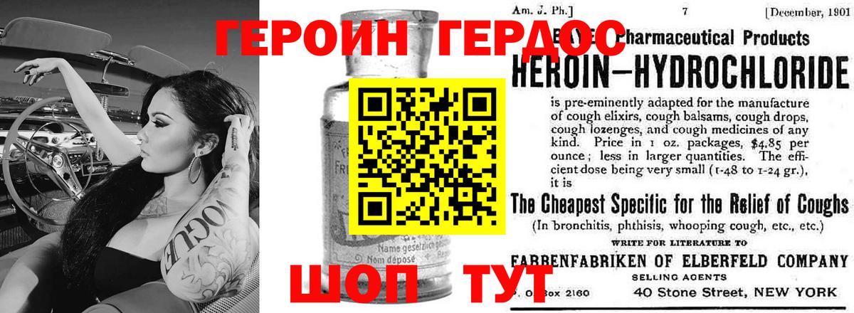 ГЕРОИН хмурый Озёры