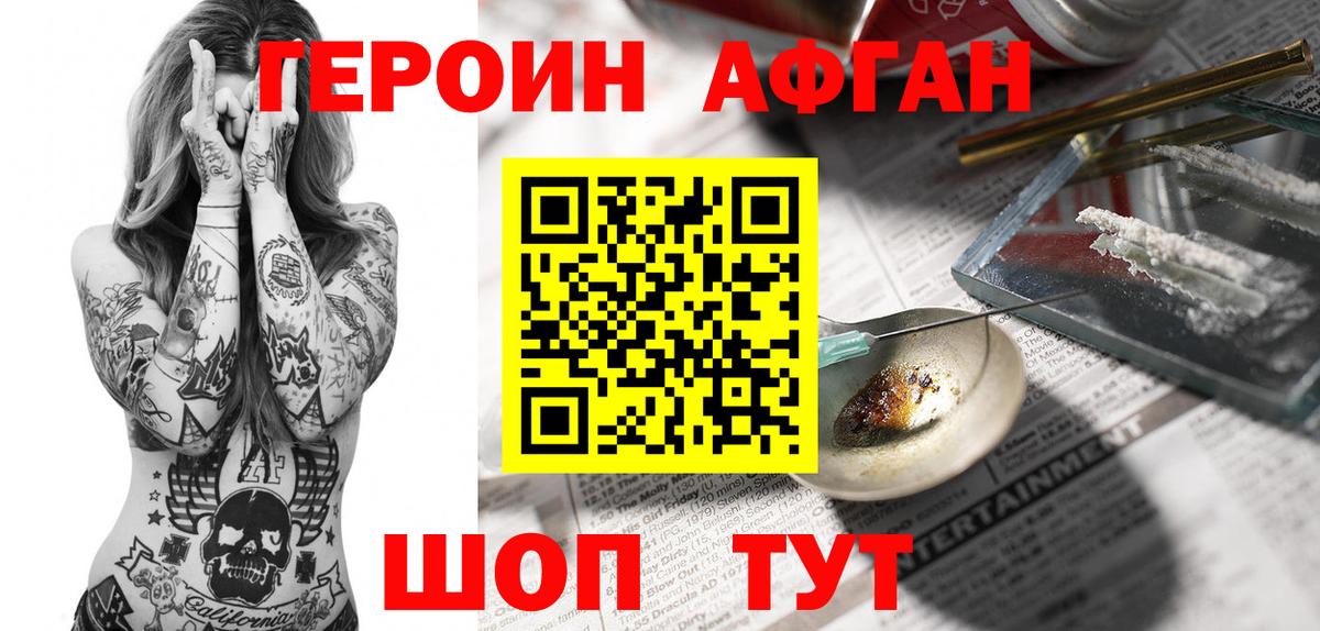 Озёры  Героин афганец  Героин  Вход с VPN 