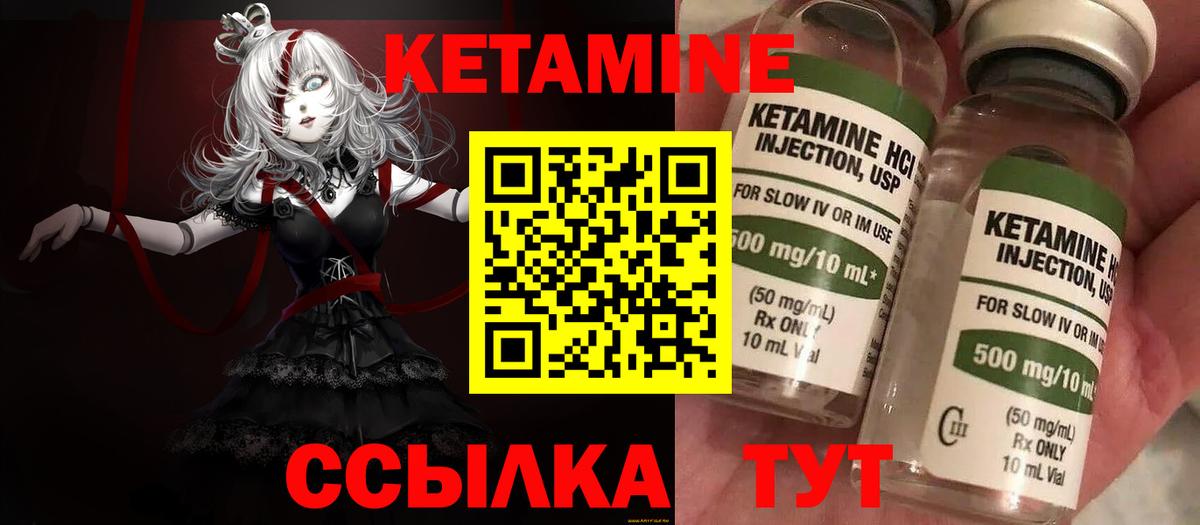 Озёры  КЕТАМИН VHQ  Вход с VPN 