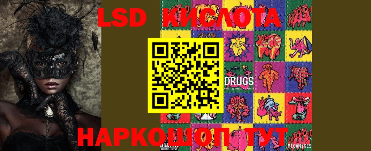 ЛСД экстази ecstasy Озёры