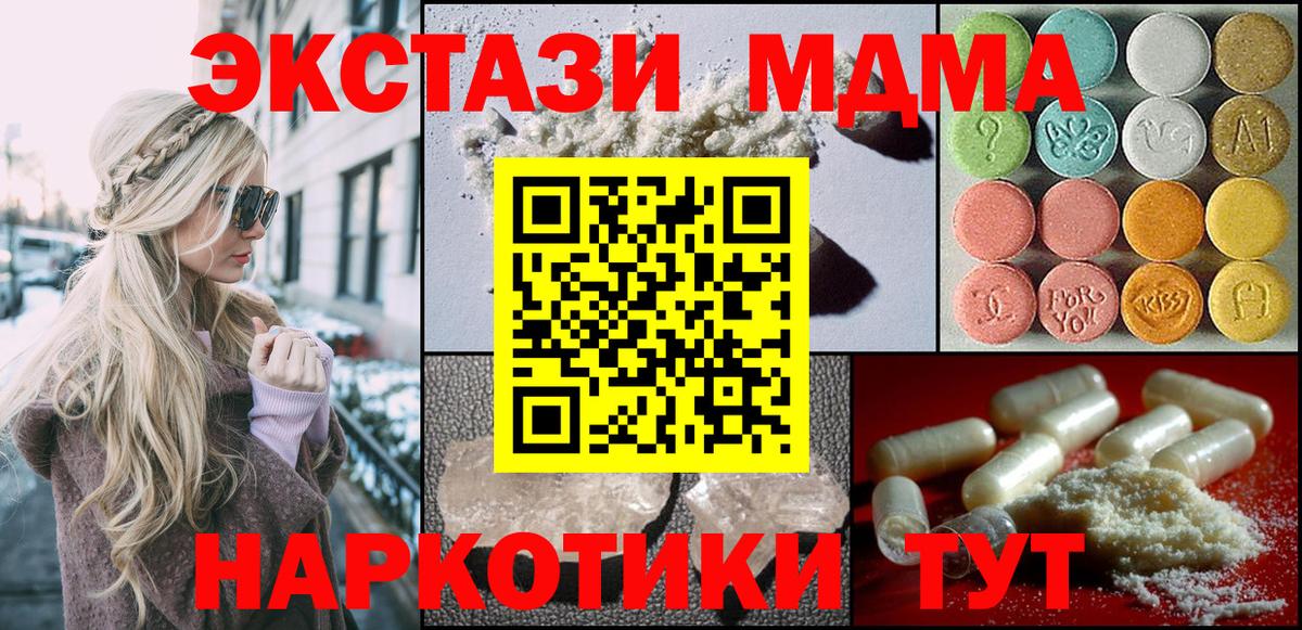 MDMA кристаллы  Вход с VPN  Озёры 