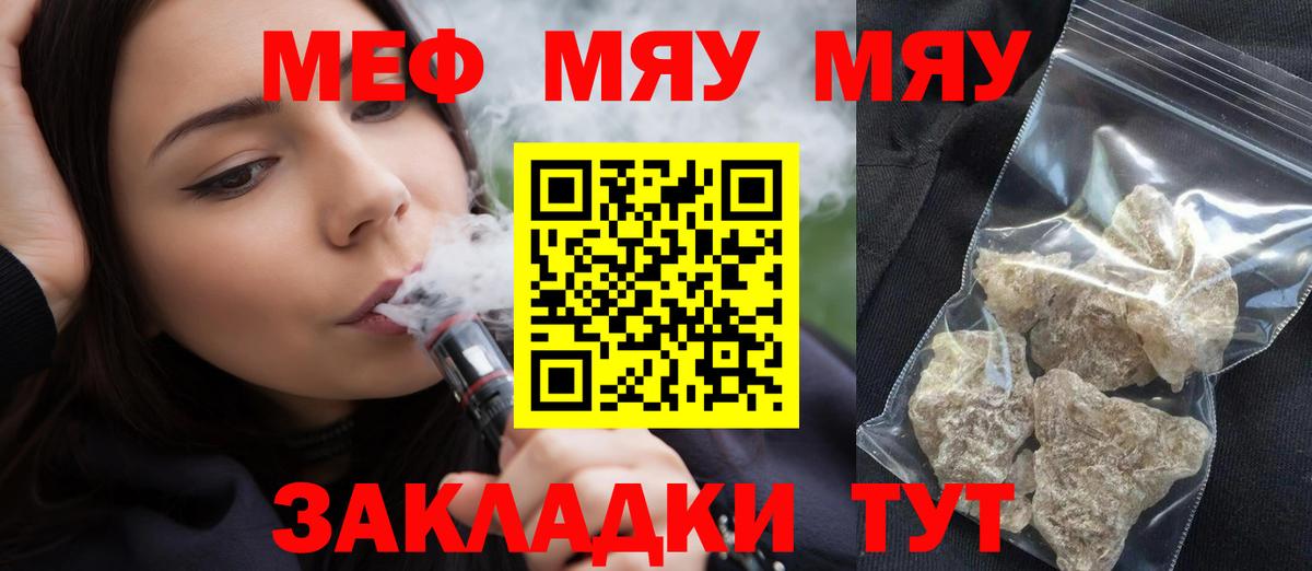 Мефедрон кристаллы Озёры