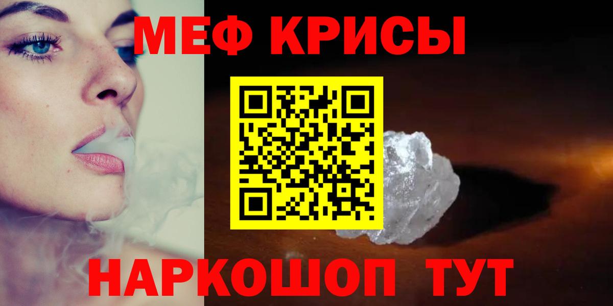 МЕФ  Меф 4 MMC  Мефедрон VHQ  Вход с VPN  Озёры 