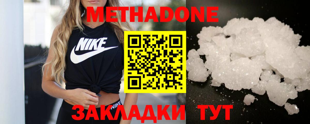 Озёры  Метадон мёд  Вход с VPN 