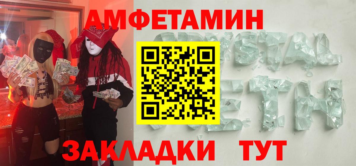 Озёры  МЕТАМФЕТАМИН винт  Вход с VPN 