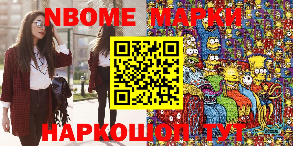Озёры  Марки N-bome 1,5мг  Вход с VPN 