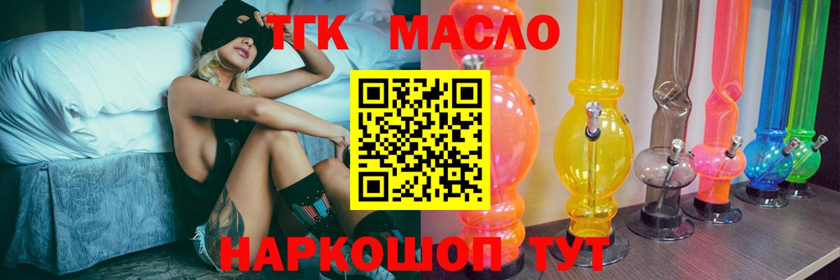 Озёры  ТГК концентрат  Вход с VPN 