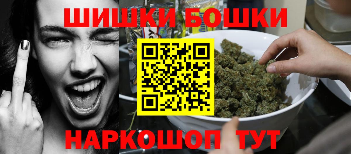 Бошки Шишки THC 21%  Конопля White Widow  Озёры  Шишки марихуана AK-47  Вход с VPN  Каннабис планчик 