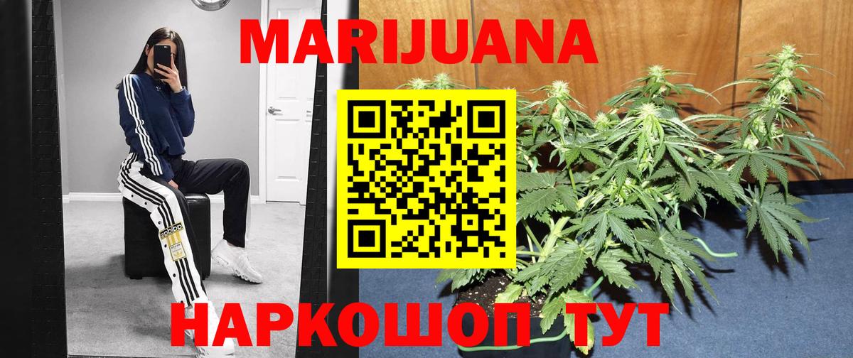 Канабис марихуана Озёры